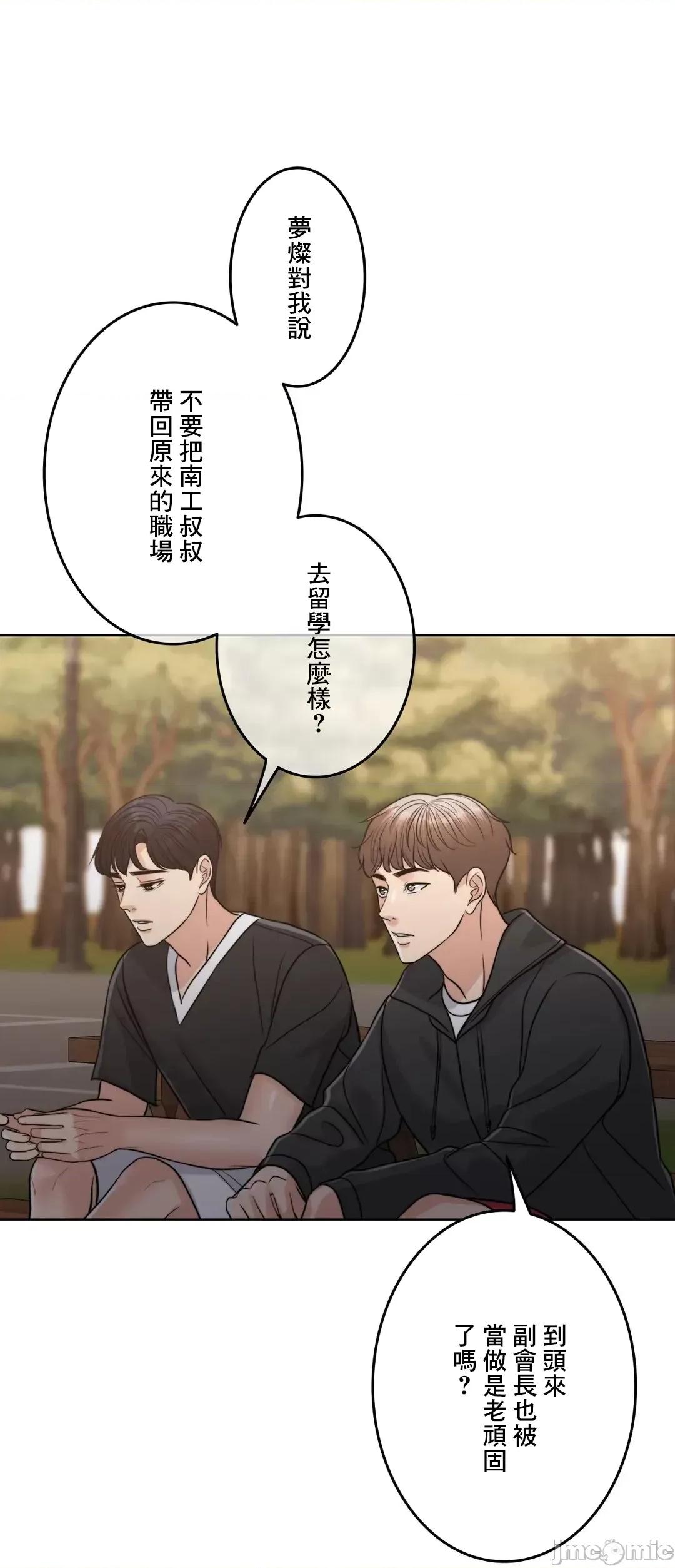 契约千日的妻子 千日的新娘 95 第54页