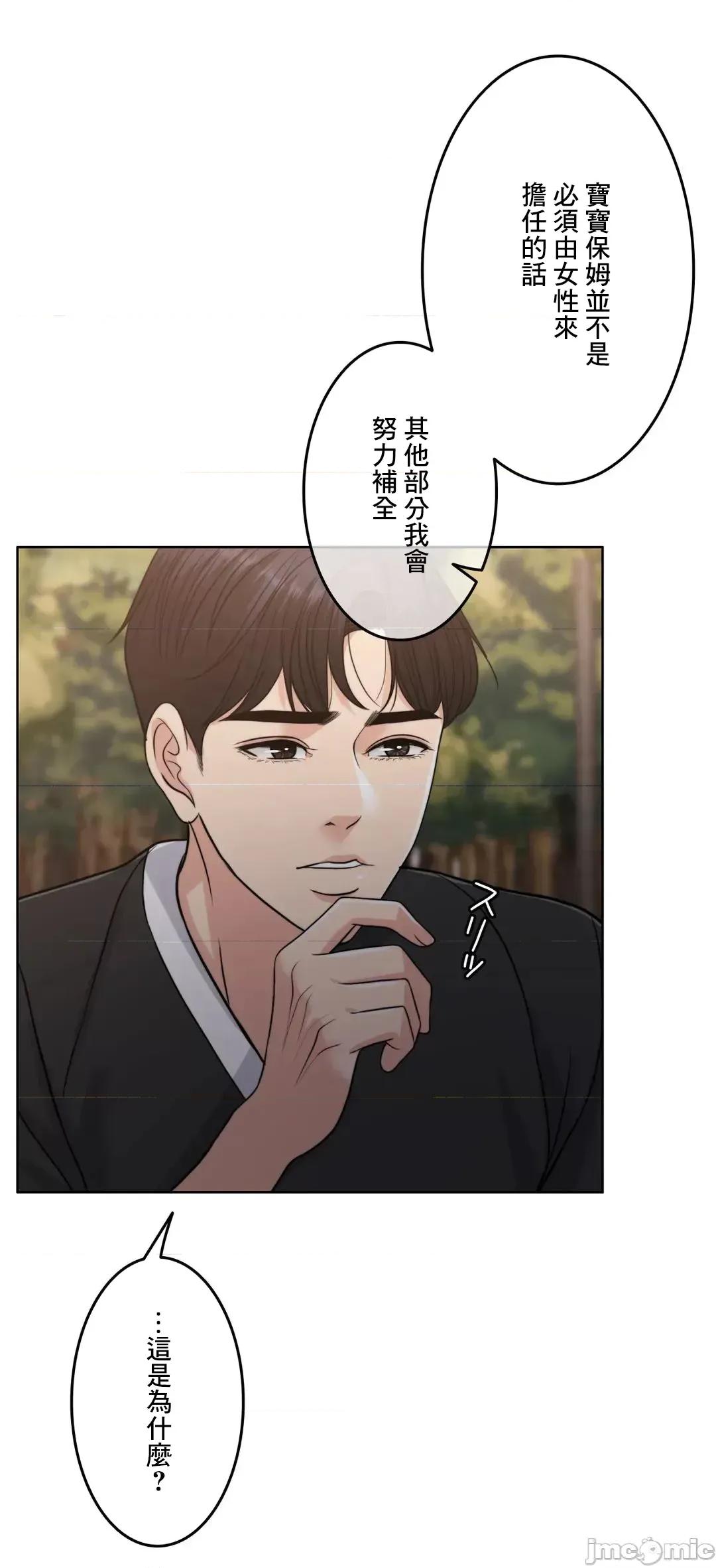 契约千日的妻子 千日的新娘 95 第56页