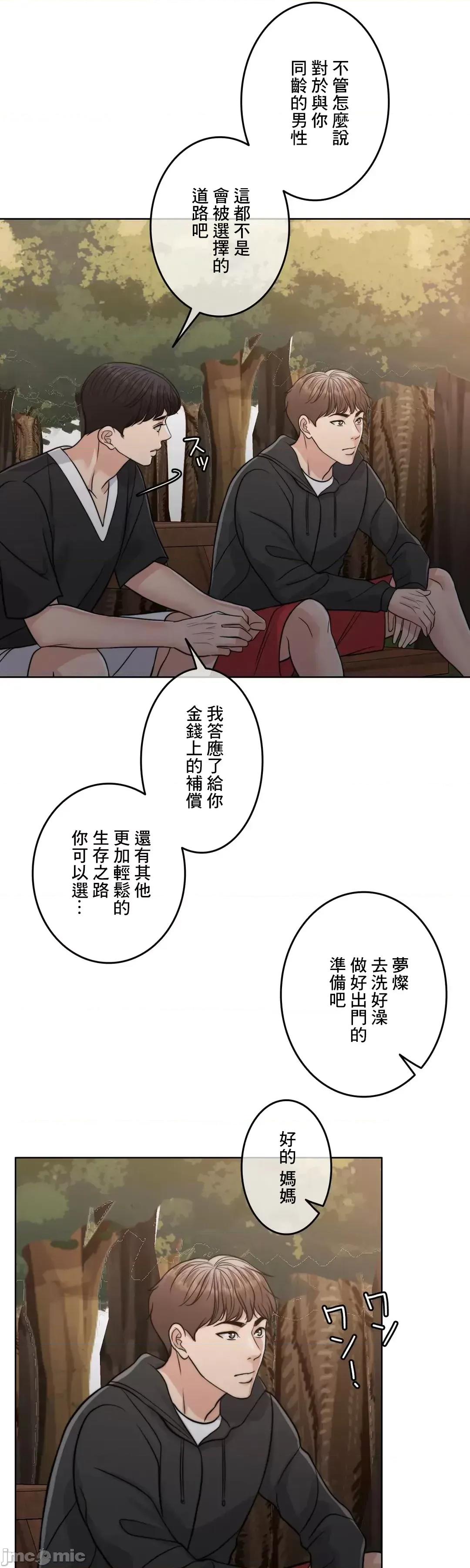 契约千日的妻子 千日的新娘 95 第57页