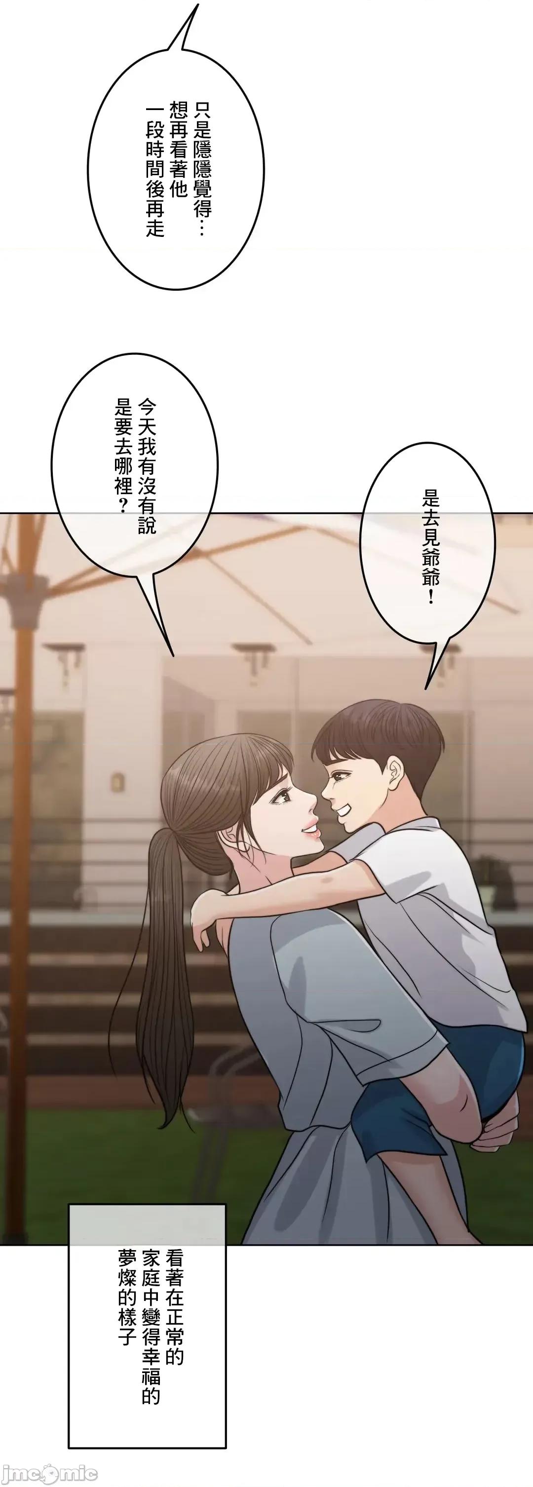 契约千日的妻子 千日的新娘 95 第59页