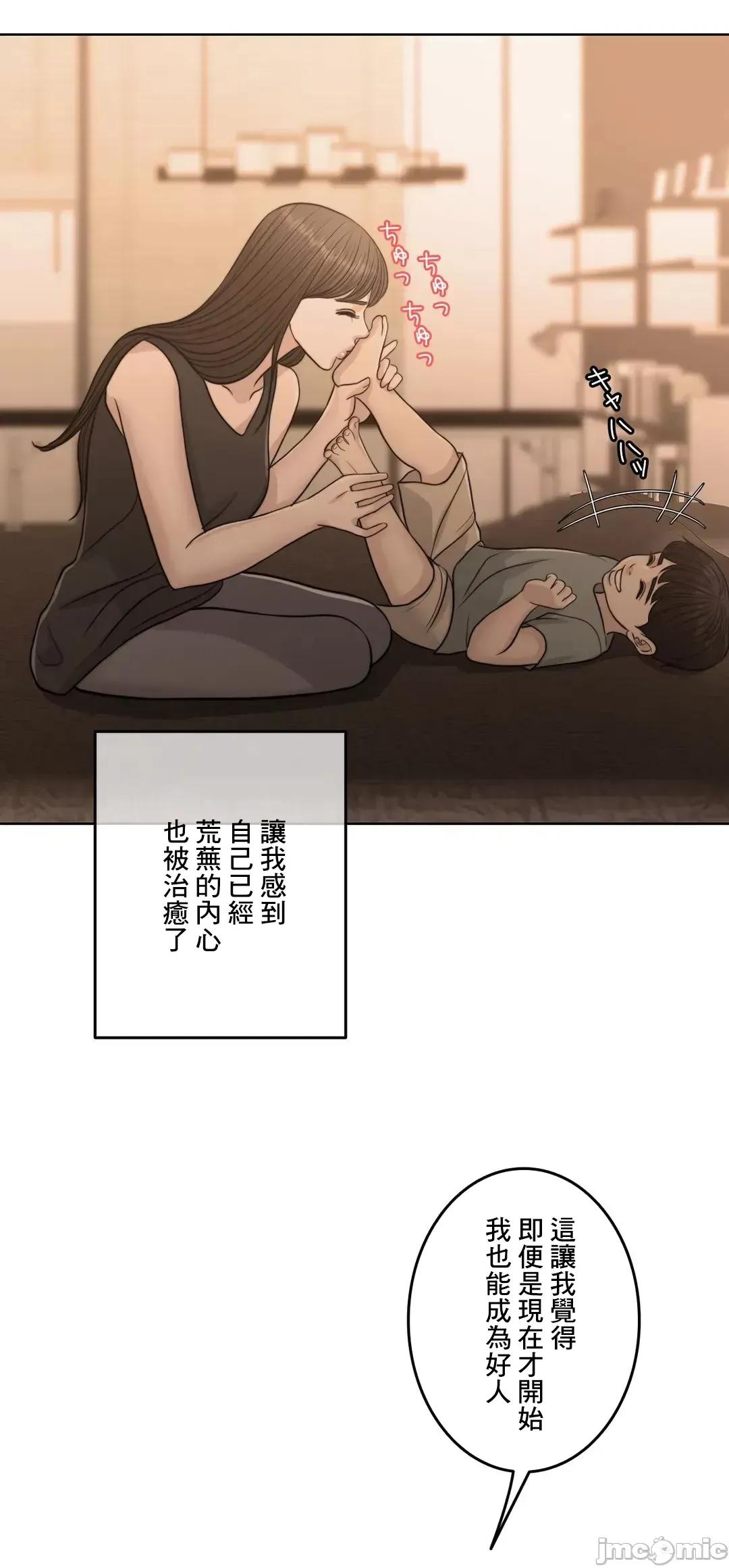 契约千日的妻子 千日的新娘 95 第61页