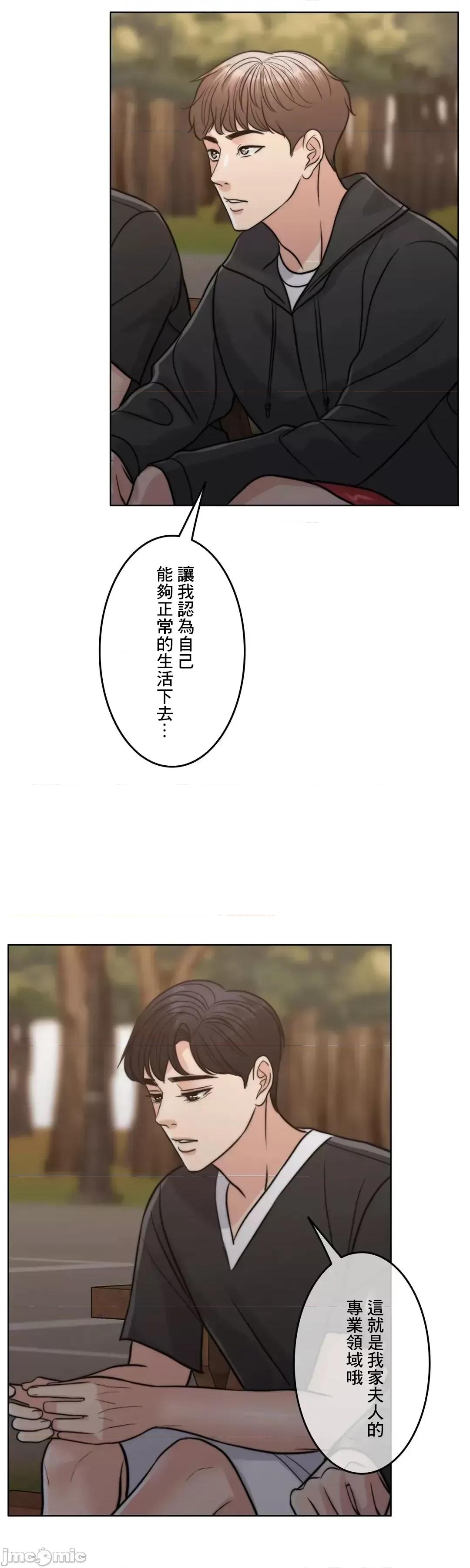 契约千日的妻子 千日的新娘 95 第62页