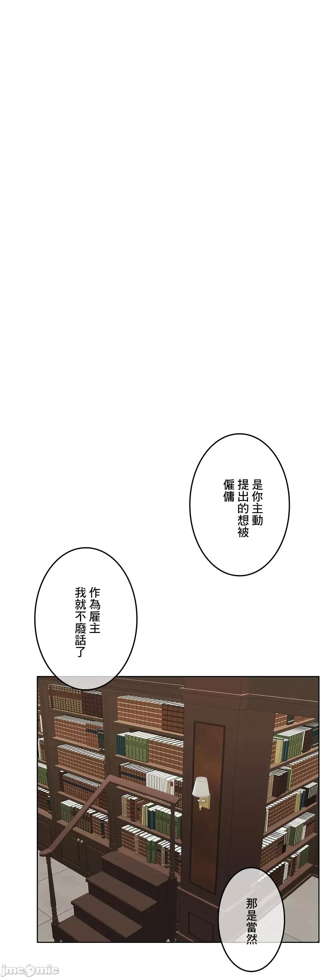 契约千日的妻子 千日的新娘 95 第64页