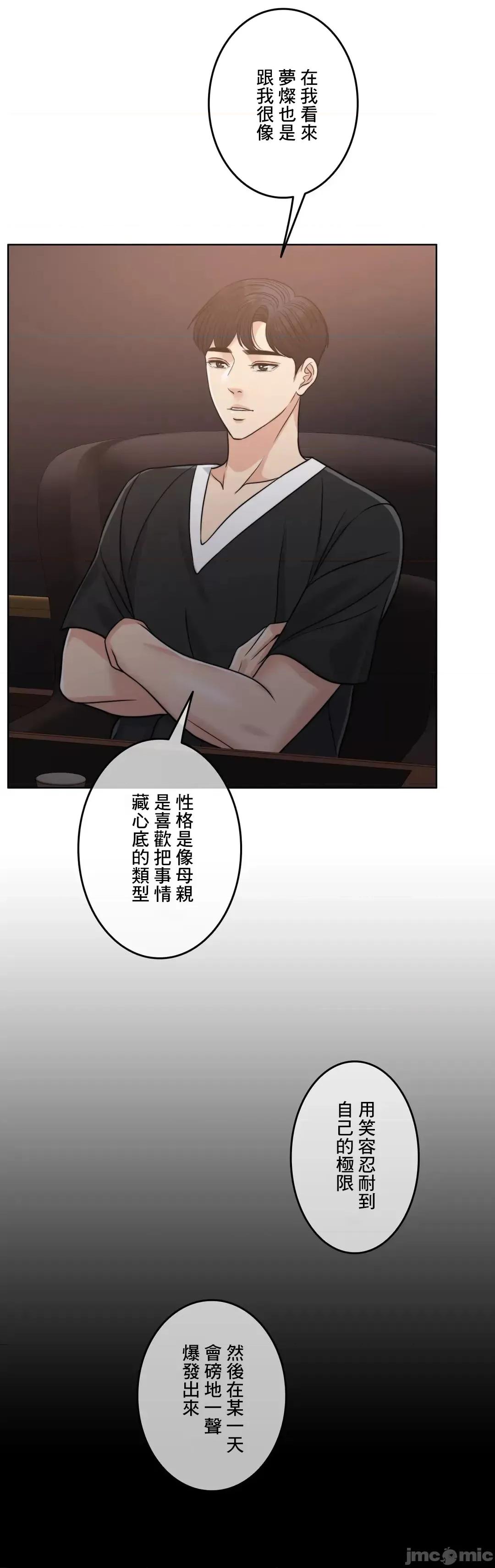契约千日的妻子 千日的新娘 95 第66页