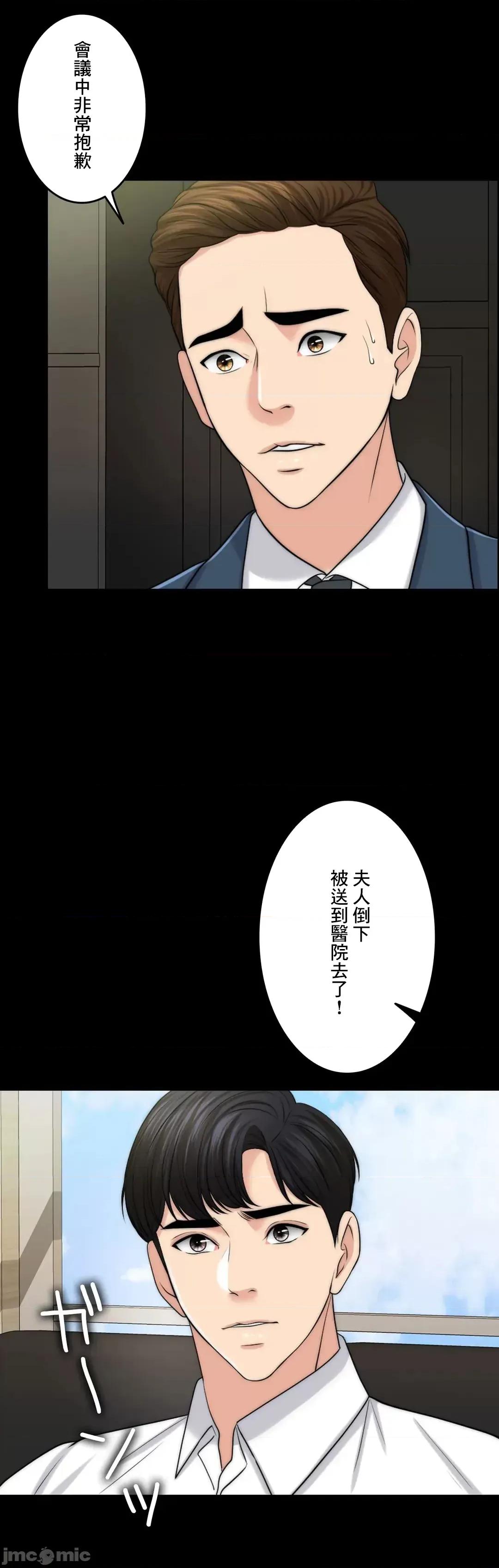 契约千日的妻子 千日的新娘 95 第70页