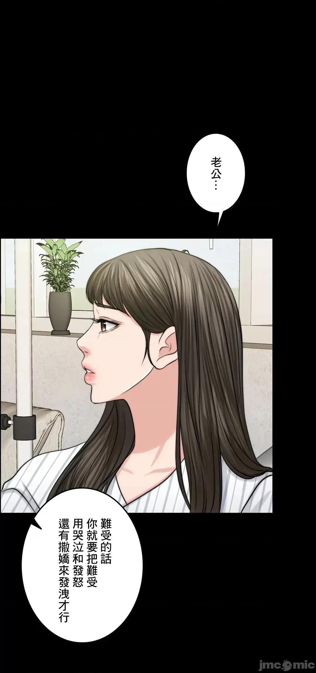 契约千日的妻子 千日的新娘 95 第72页