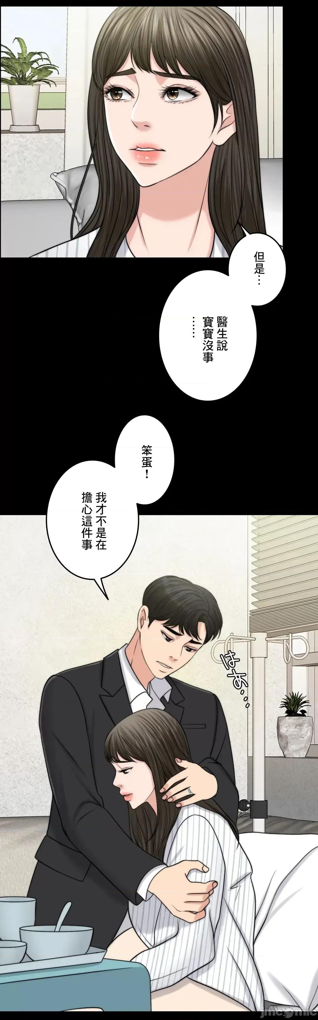 契约千日的妻子 千日的新娘 95 第74页