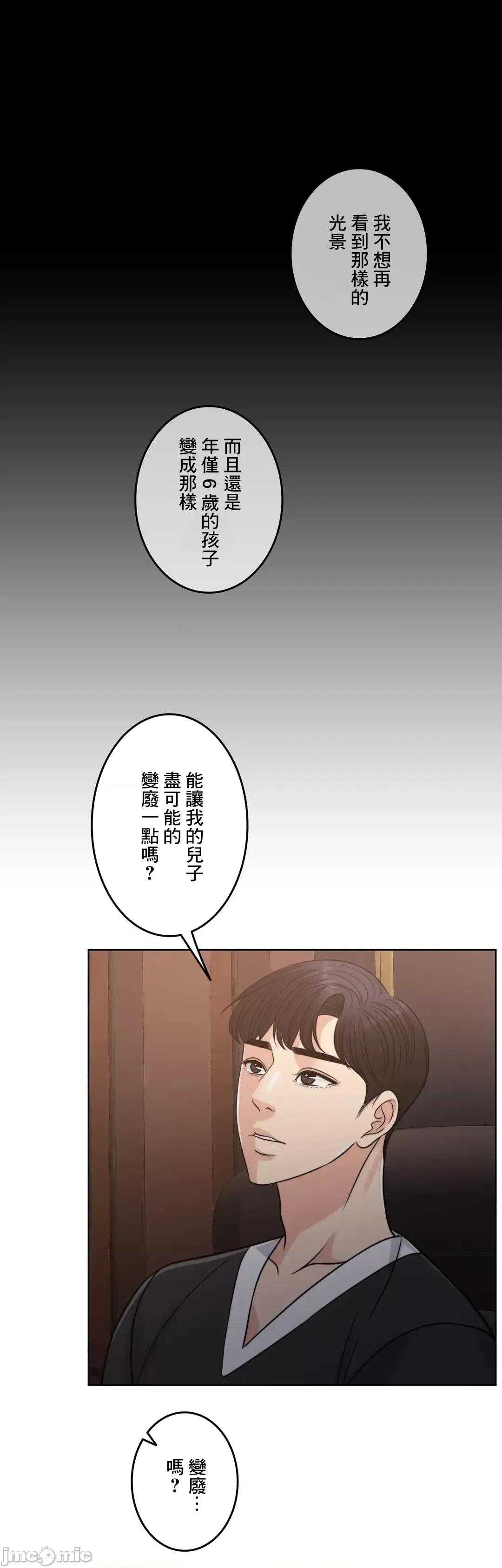 契约千日的妻子 千日的新娘 95 第77页