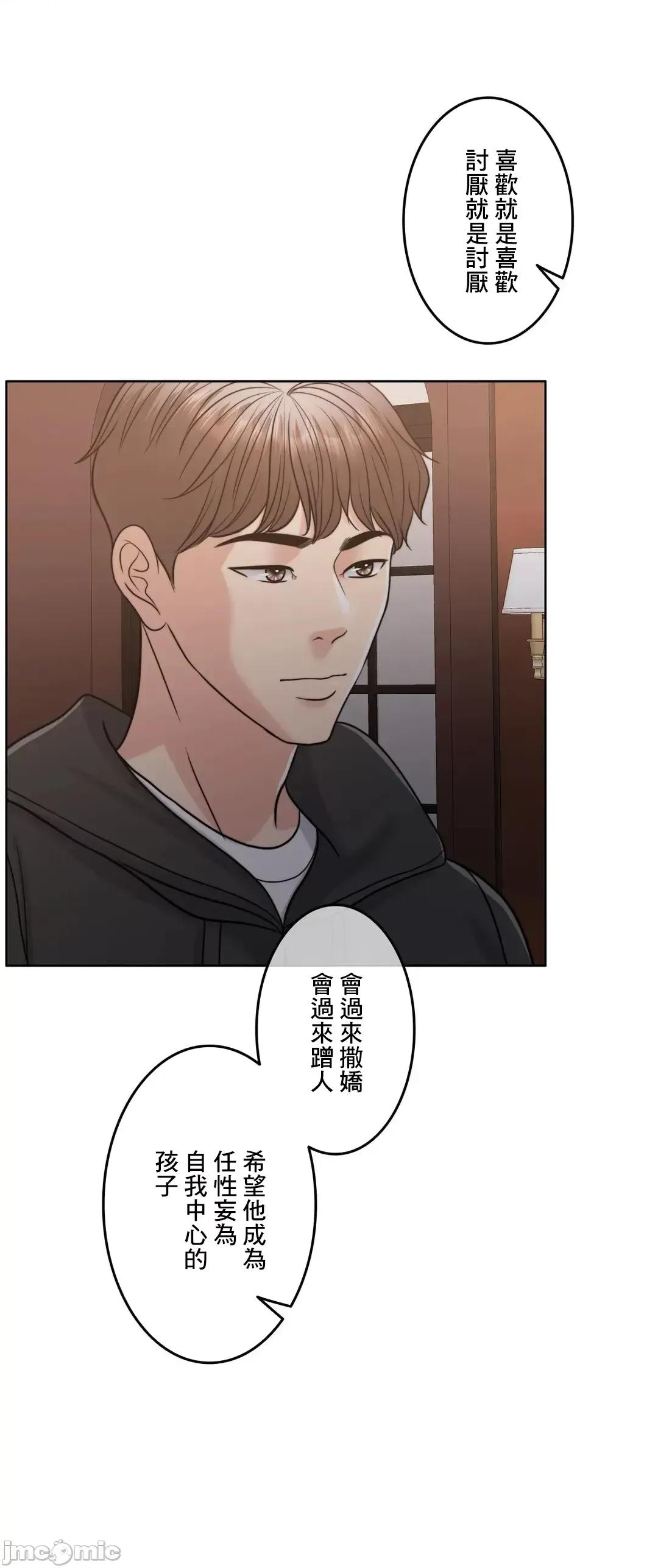 契约千日的妻子 千日的新娘 95 第78页