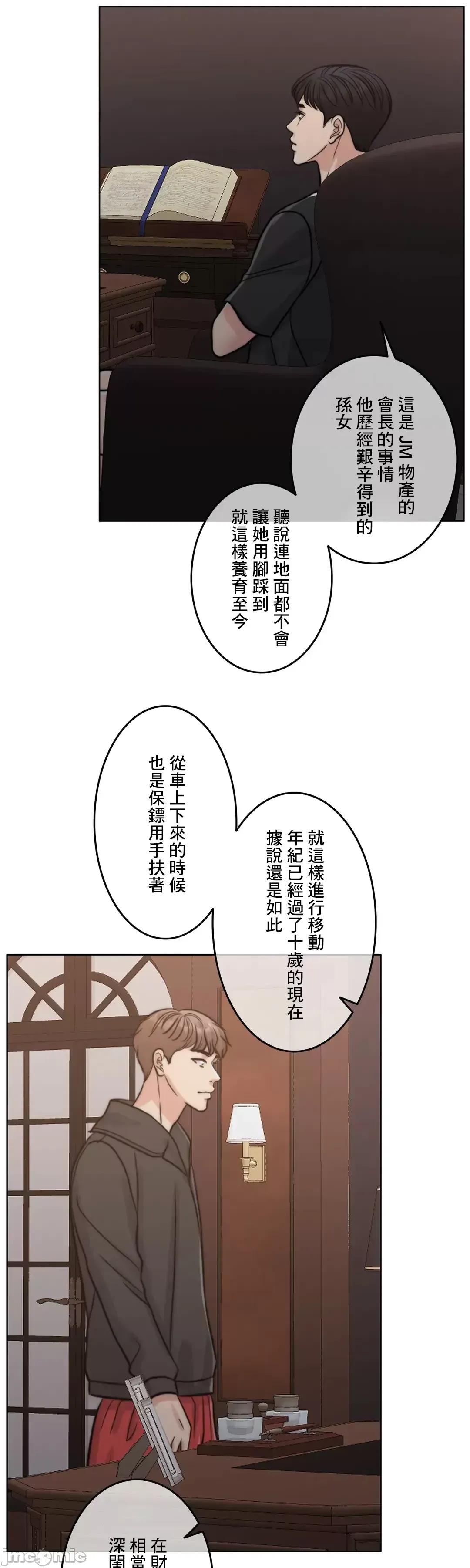 契约千日的妻子 千日的新娘 95 第79页