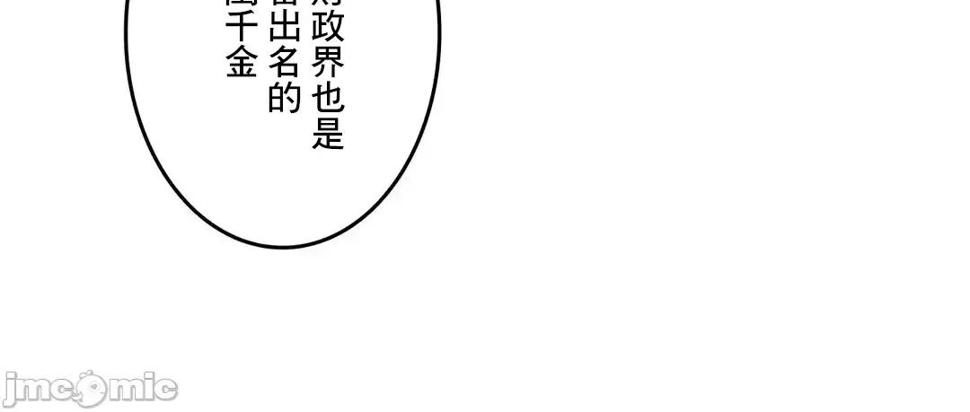 契约千日的妻子 千日的新娘 95 第80页