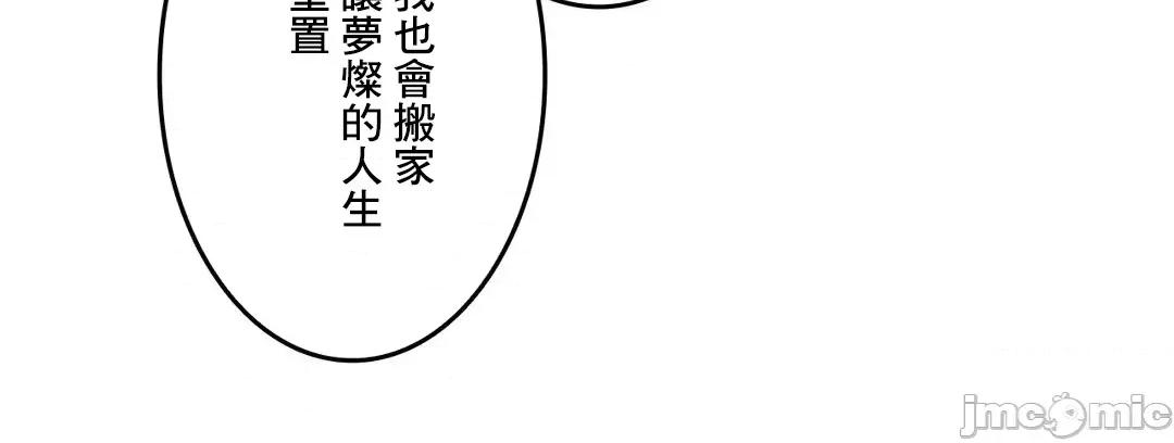 契约千日的妻子 千日的新娘 95 第85页