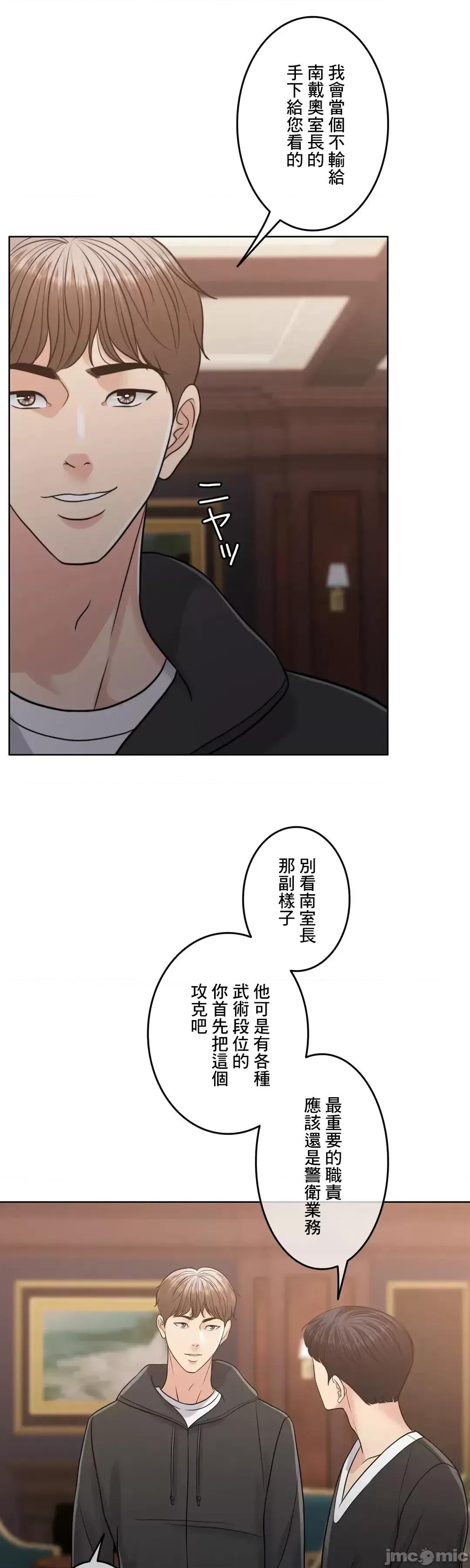 契约千日的妻子 千日的新娘 95 第86页