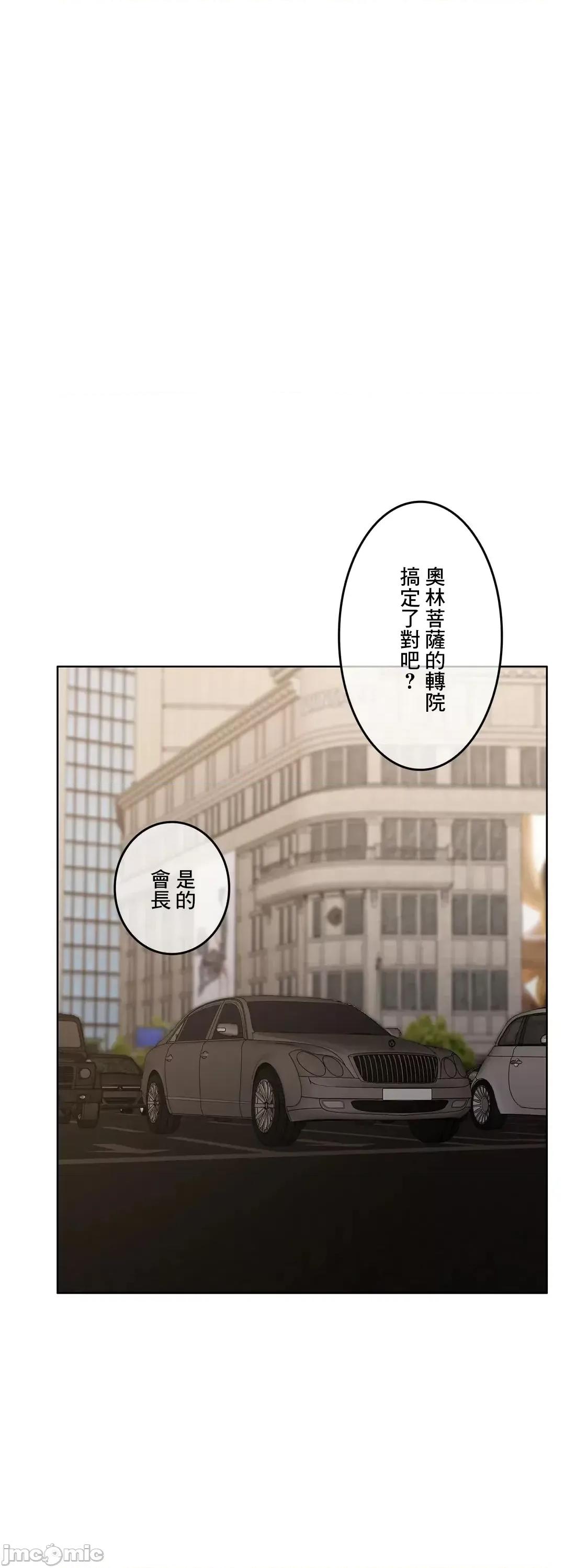 契约千日的妻子 千日的新娘 96 第1页