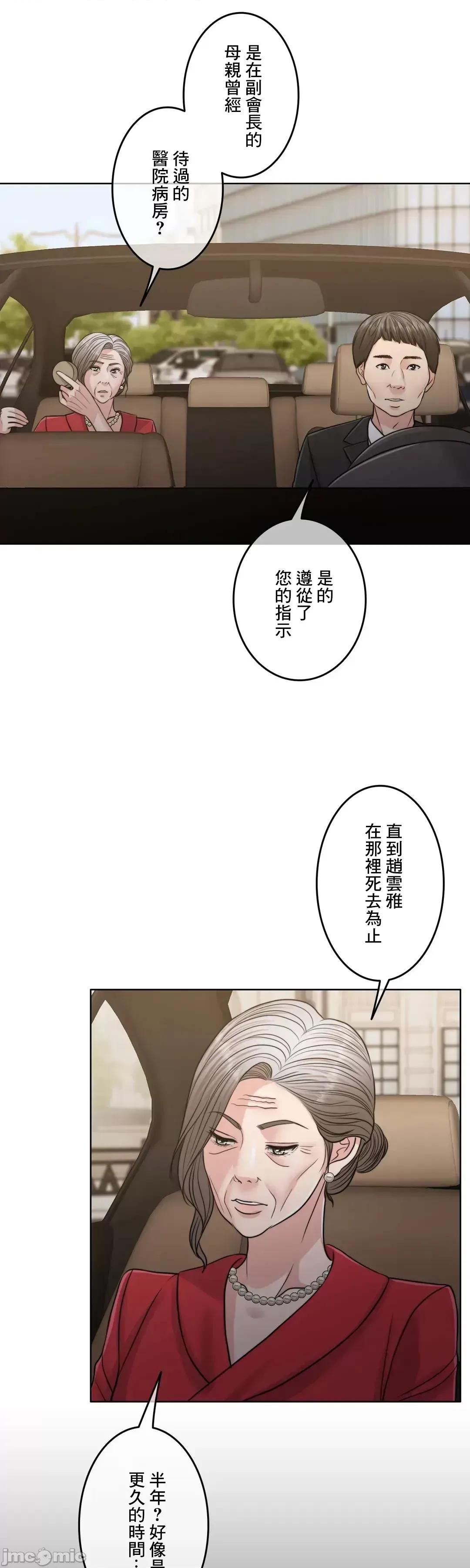 契约千日的妻子 千日的新娘 96 第2页