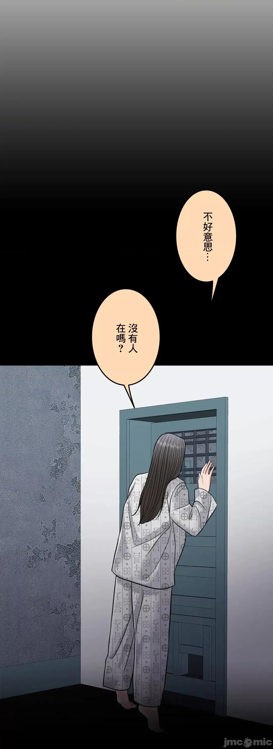 契约千日的妻子 千日的新娘 96 第4页