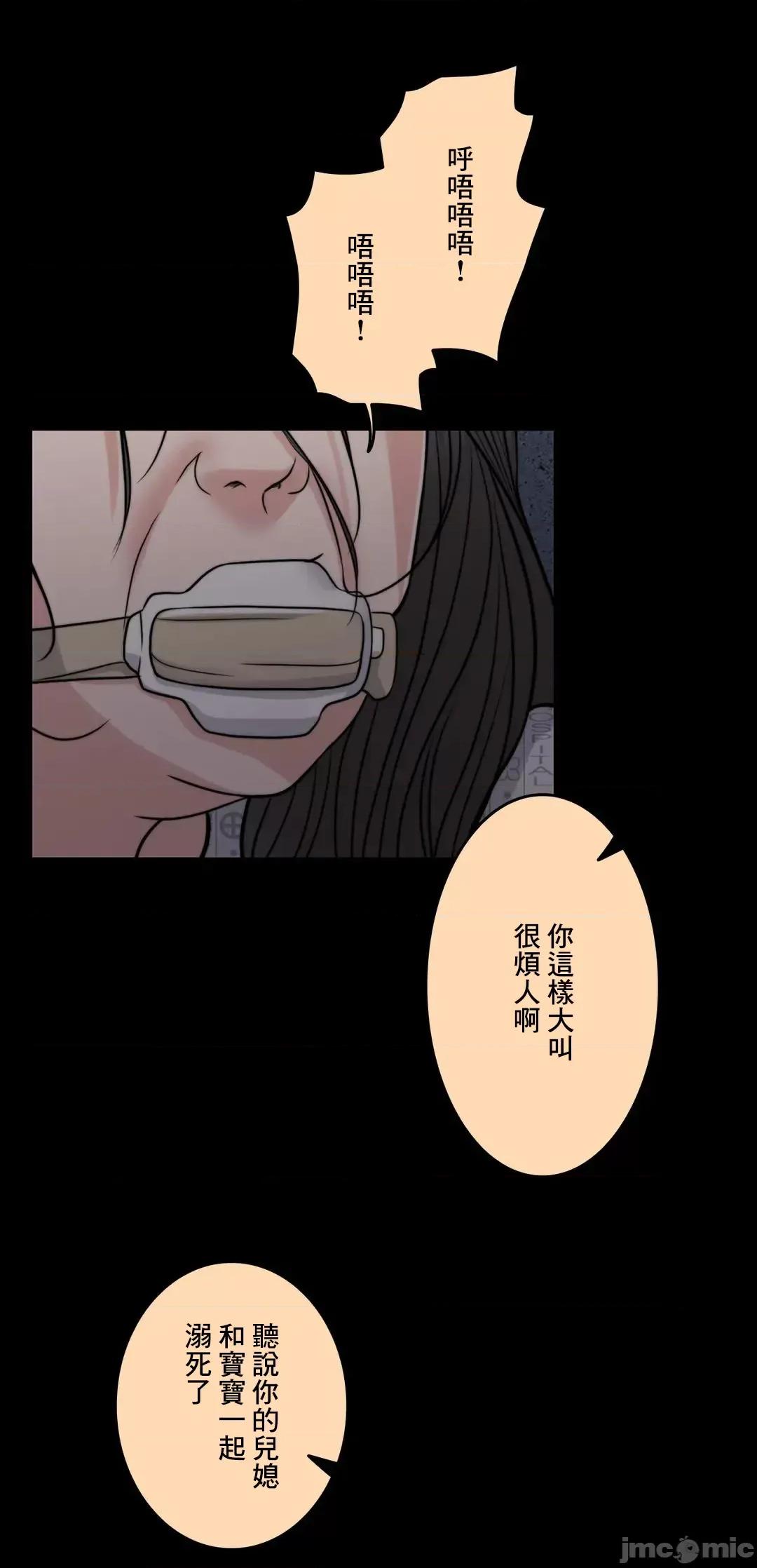 契约千日的妻子 千日的新娘 96 第6页