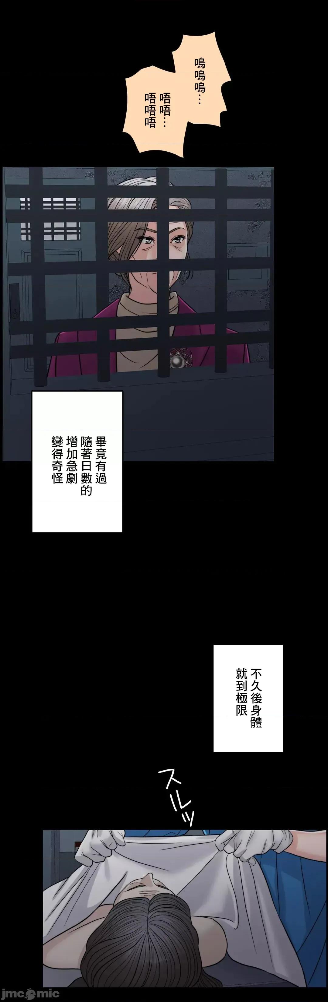 契约千日的妻子 千日的新娘 96 第11页