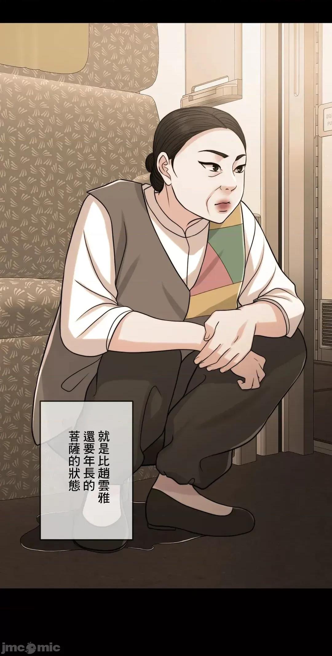 契约千日的妻子 千日的新娘 96 第13页