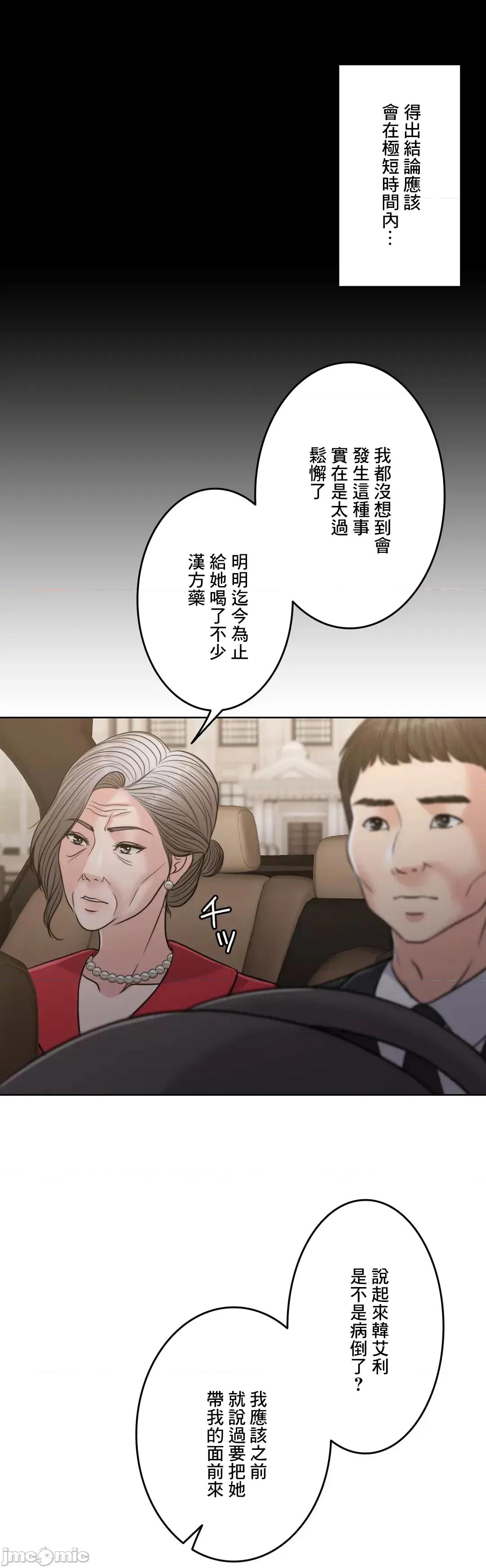 契约千日的妻子 千日的新娘 96 第14页