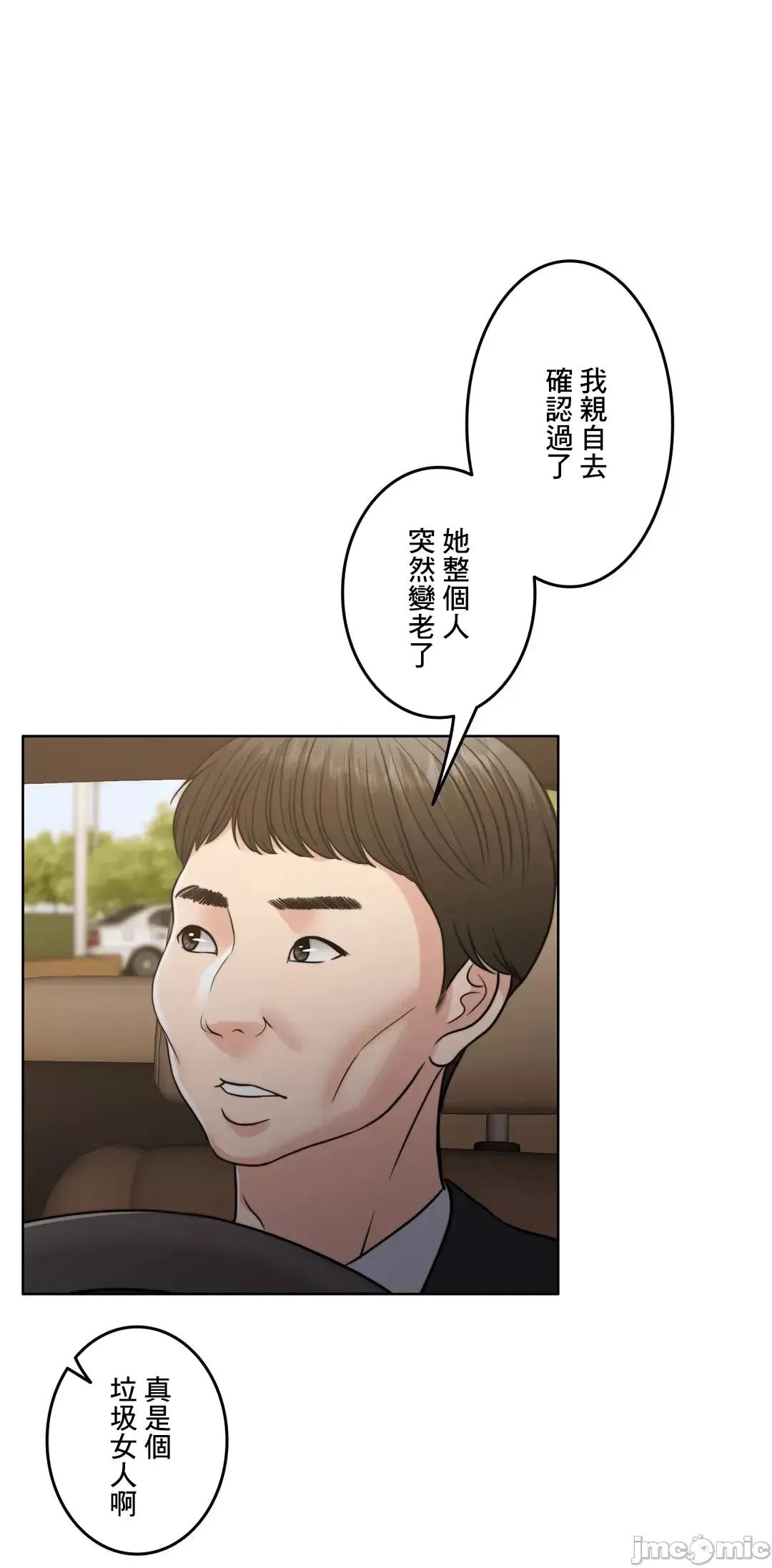 契约千日的妻子 千日的新娘 96 第16页