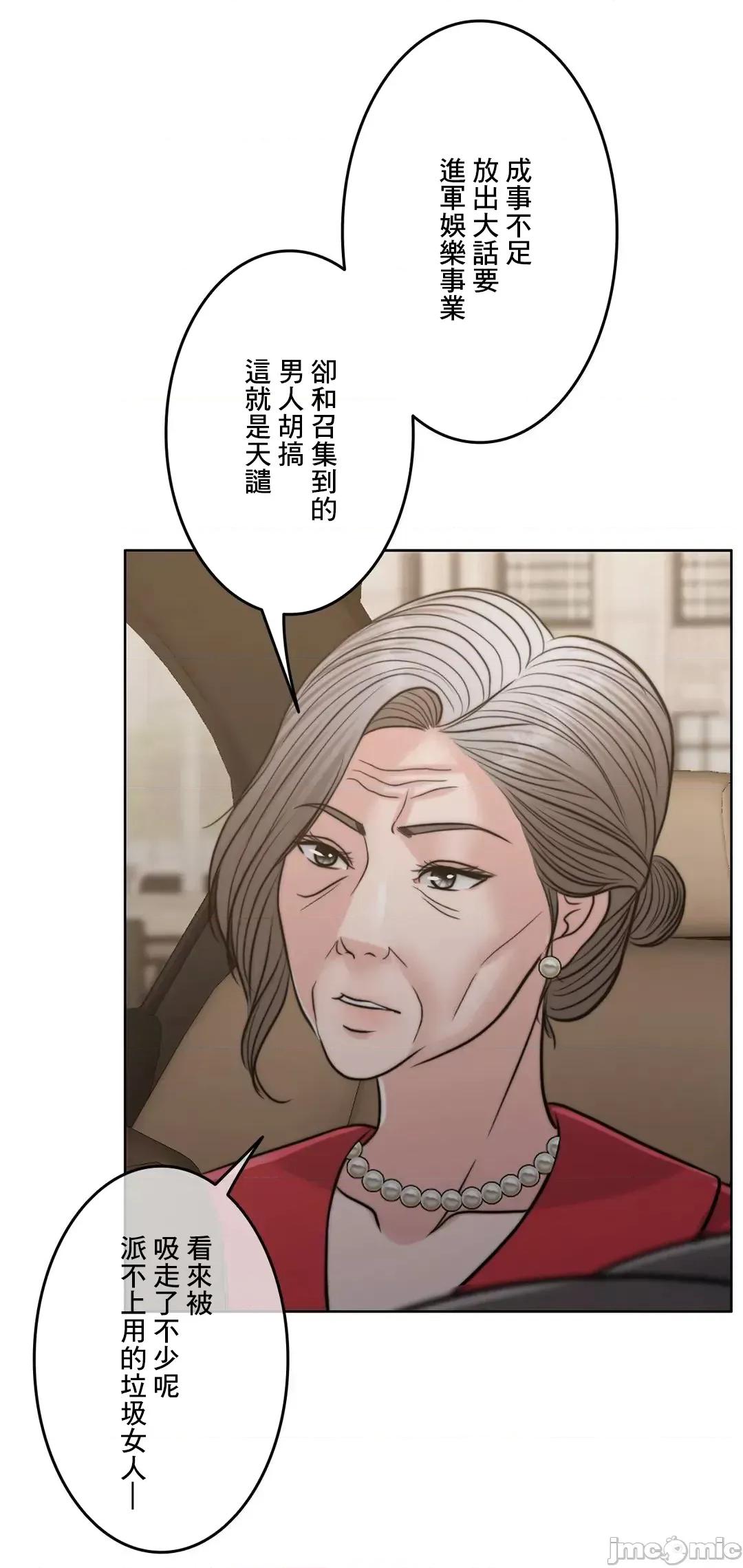 契约千日的妻子 千日的新娘 96 第17页