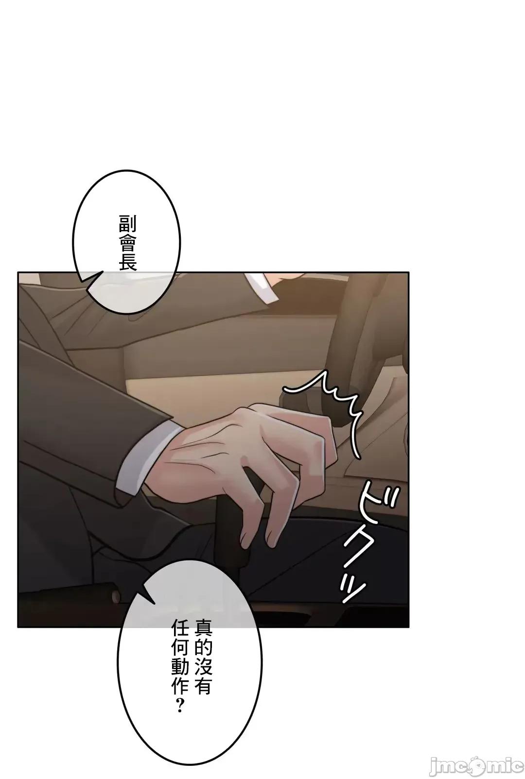 契约千日的妻子 千日的新娘 96 第18页