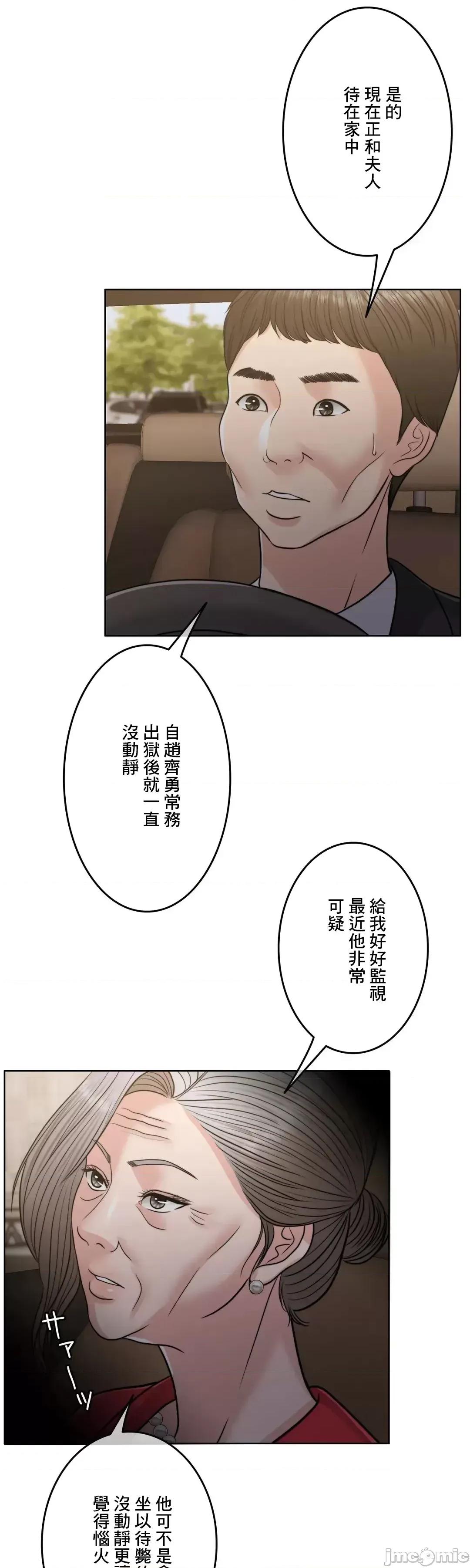 契约千日的妻子 千日的新娘 96 第19页