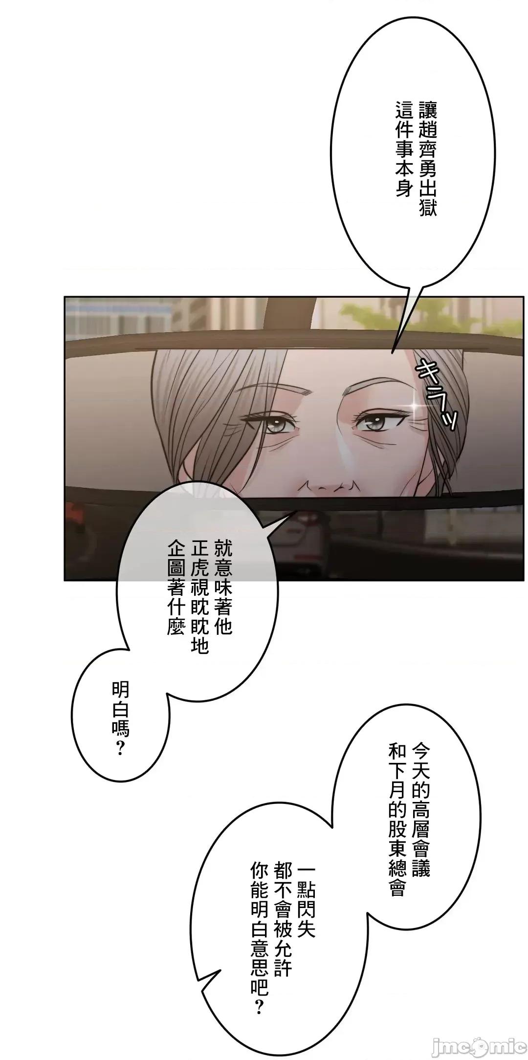 契约千日的妻子 千日的新娘 96 第21页