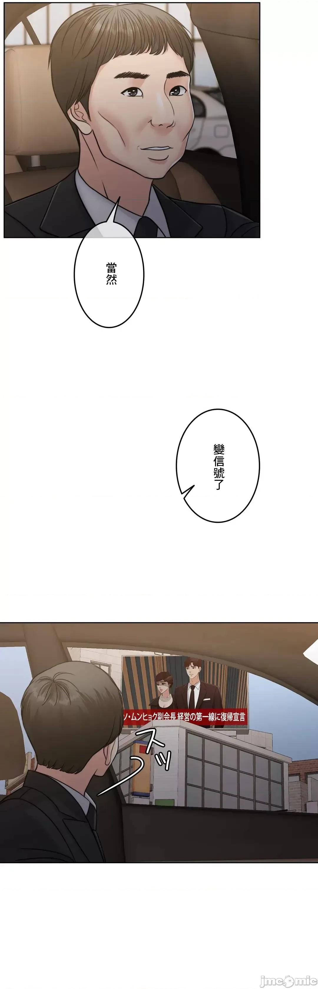 契约千日的妻子 千日的新娘 96 第22页