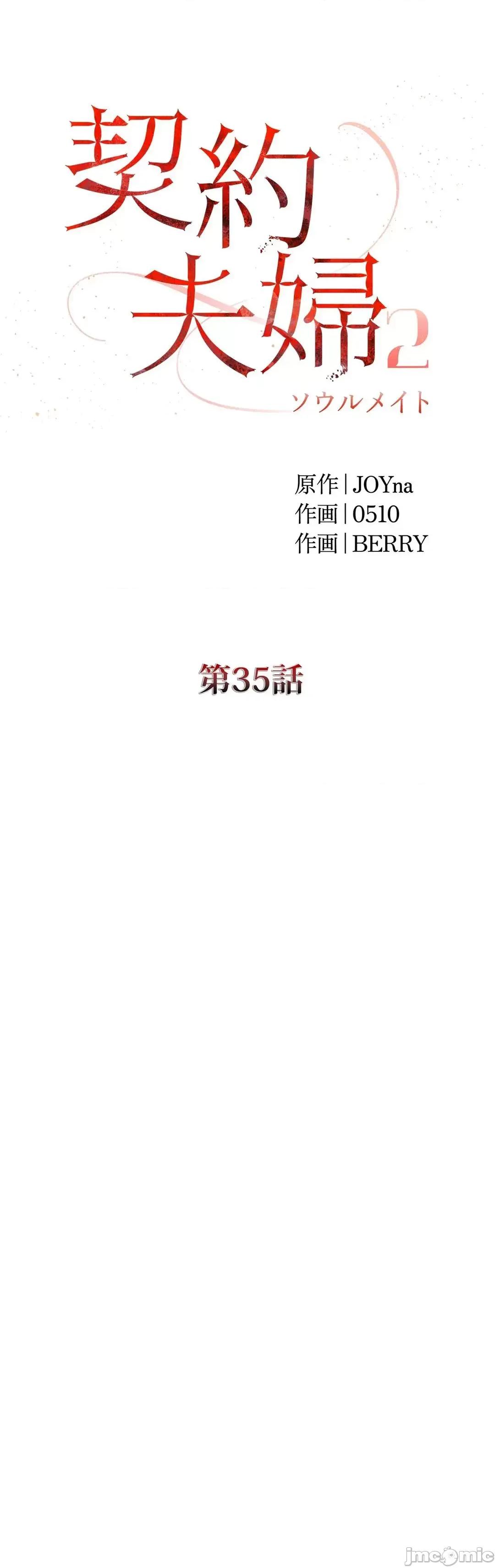 契约千日的妻子 千日的新娘 96 第25页