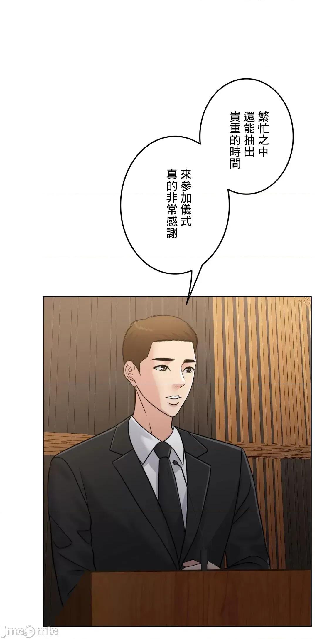 契约千日的妻子 千日的新娘 96 第27页