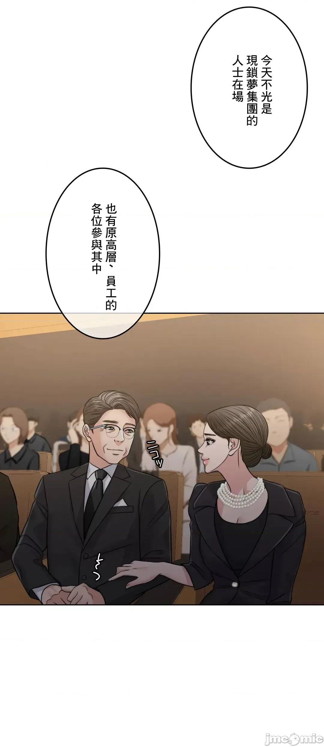 契约千日的妻子 千日的新娘 96 第28页