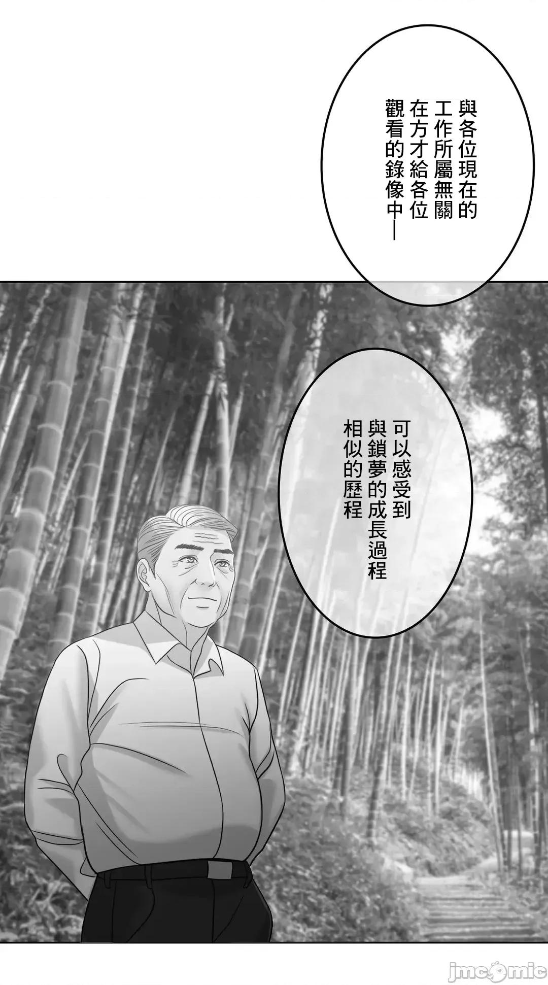 契约千日的妻子 千日的新娘 96 第29页
