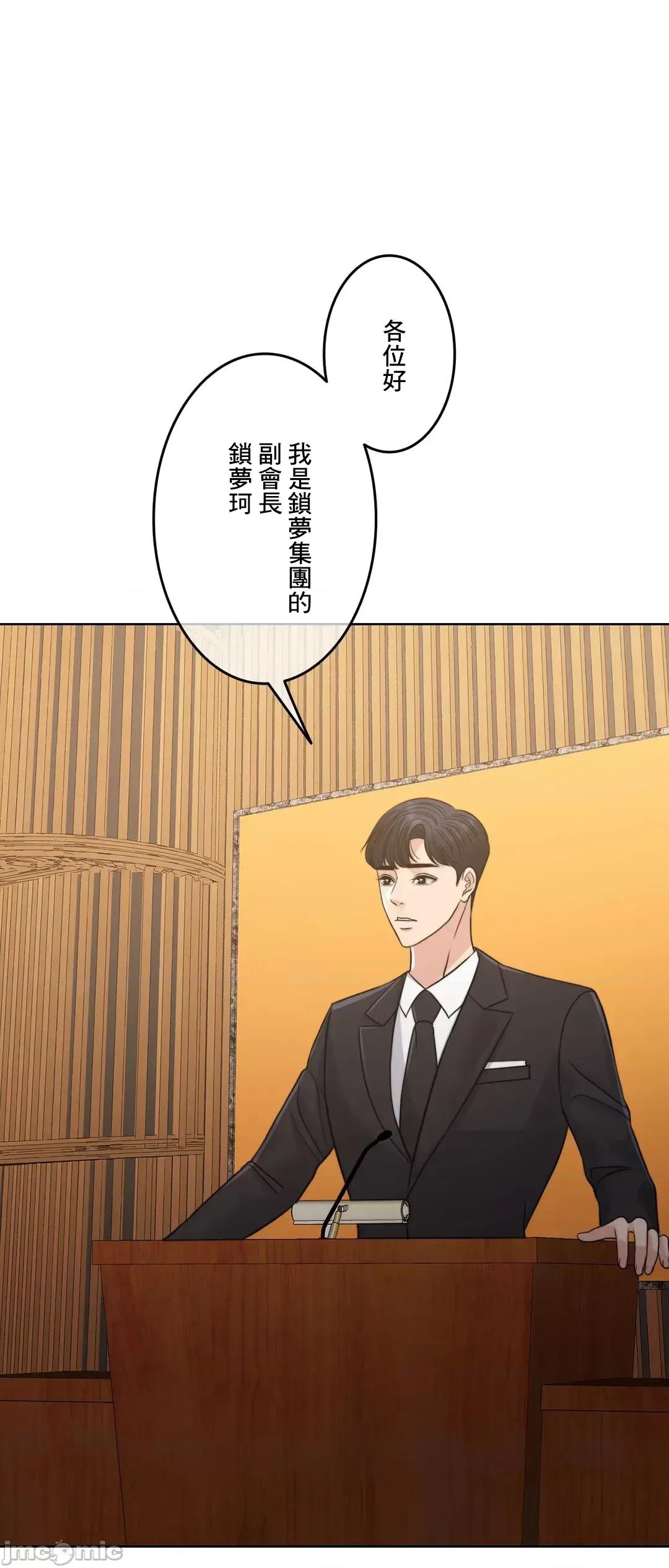契约千日的妻子 千日的新娘 96 第34页