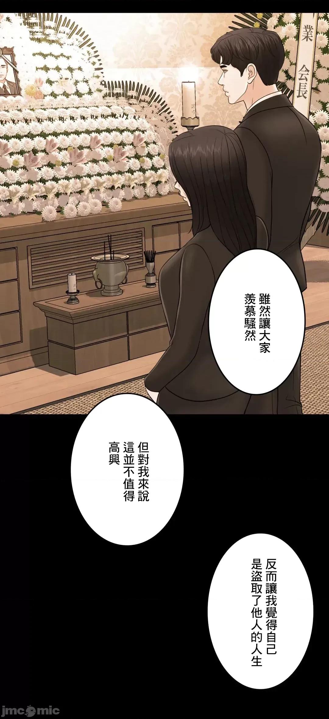 契约千日的妻子 千日的新娘 96 第37页
