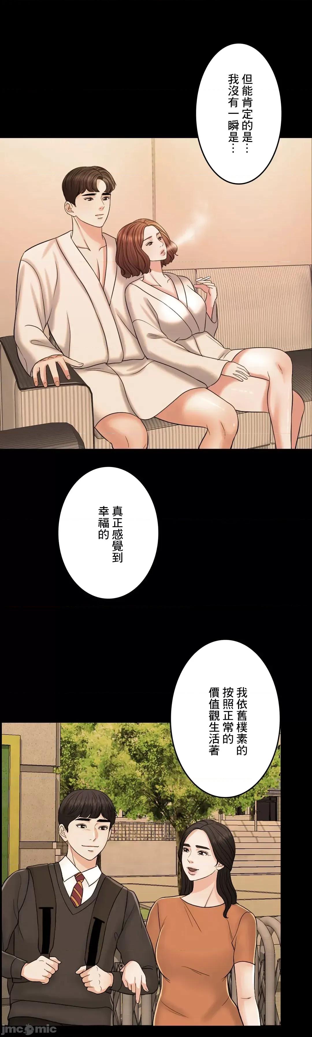 契约千日的妻子 千日的新娘 96 第39页