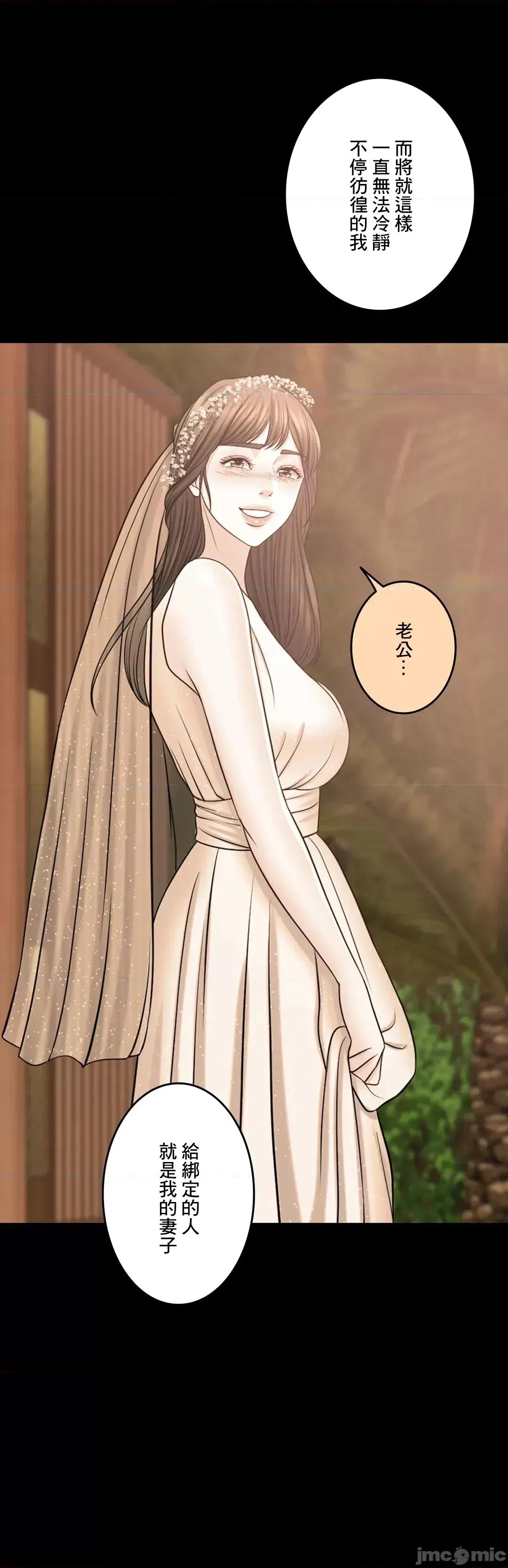 契约千日的妻子 千日的新娘 96 第42页