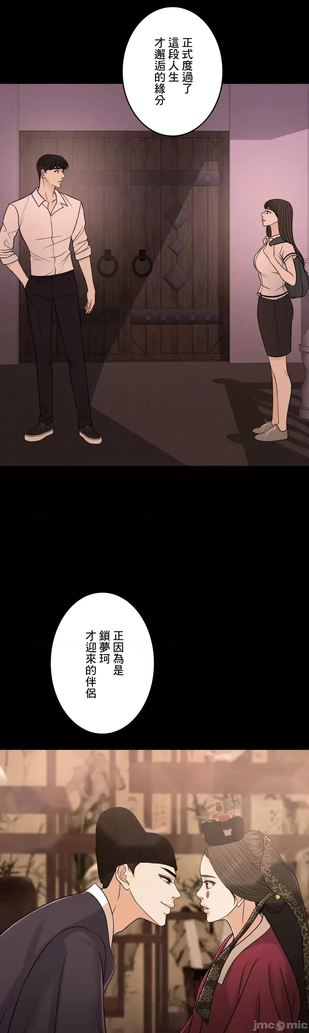 契约千日的妻子 千日的新娘 96 第43页