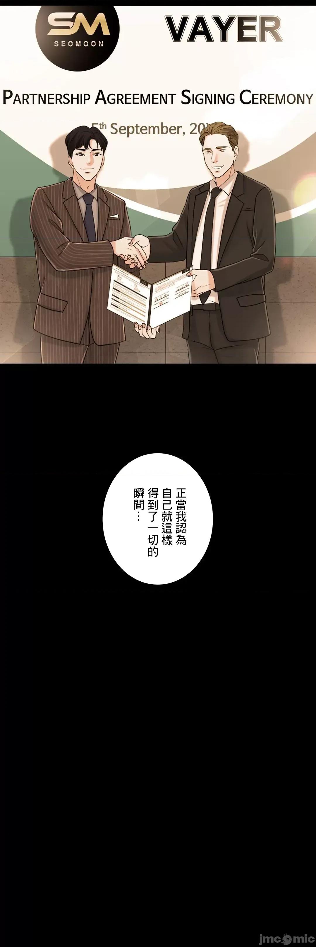 契约千日的妻子 千日的新娘 96 第46页
