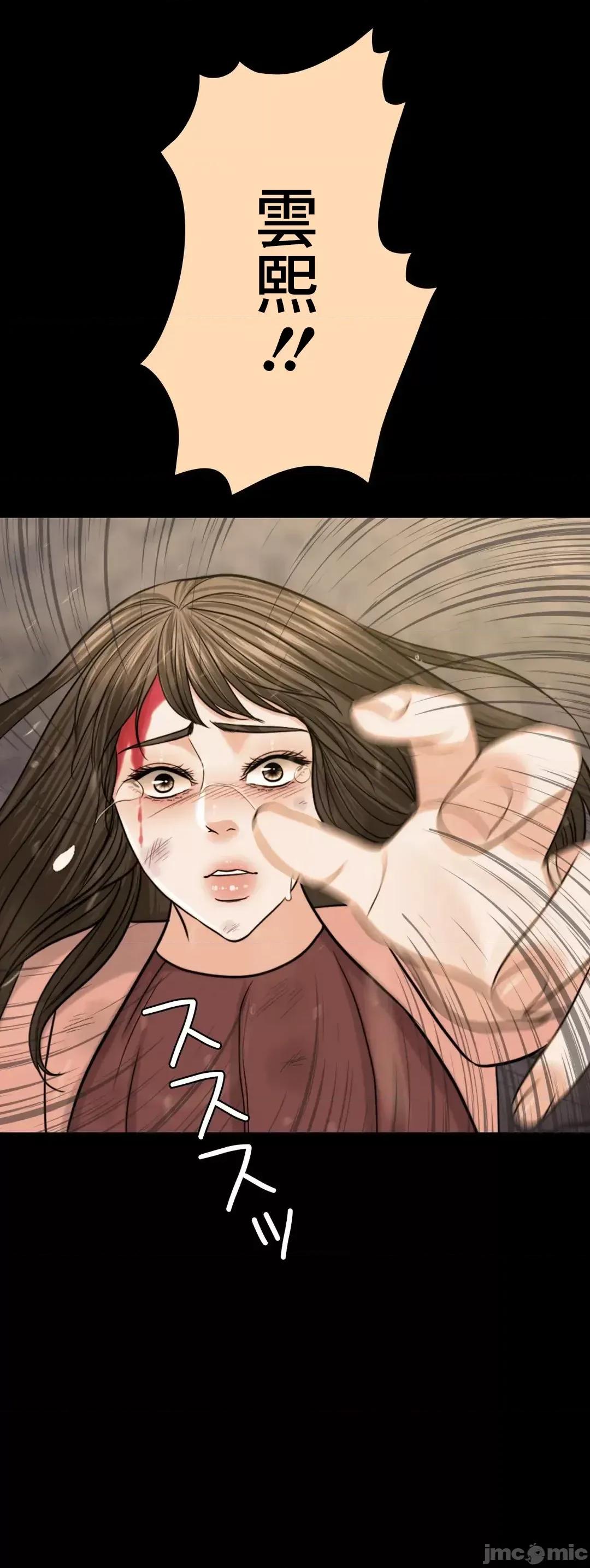 契约千日的妻子 千日的新娘 96 第49页