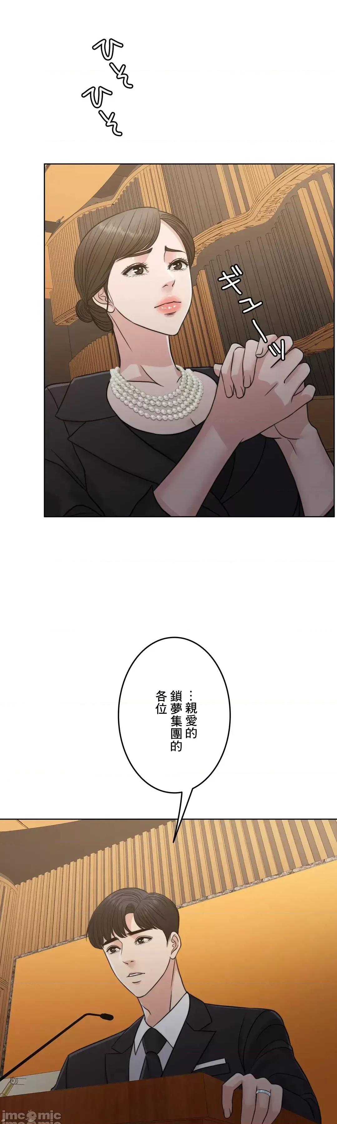 契约千日的妻子 千日的新娘 96 第53页