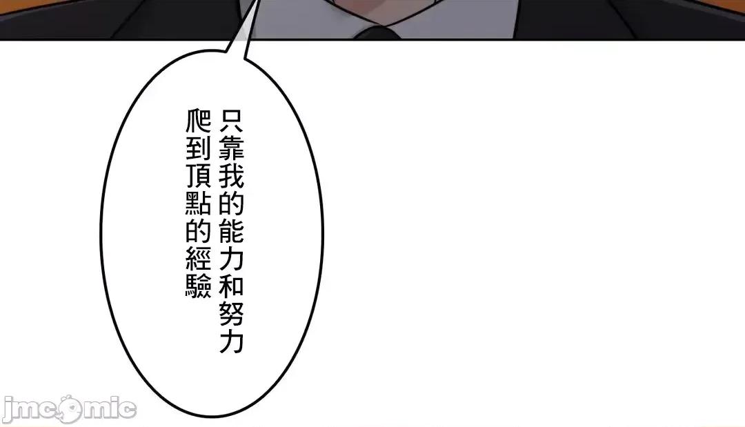 契约千日的妻子 千日的新娘 96 第57页