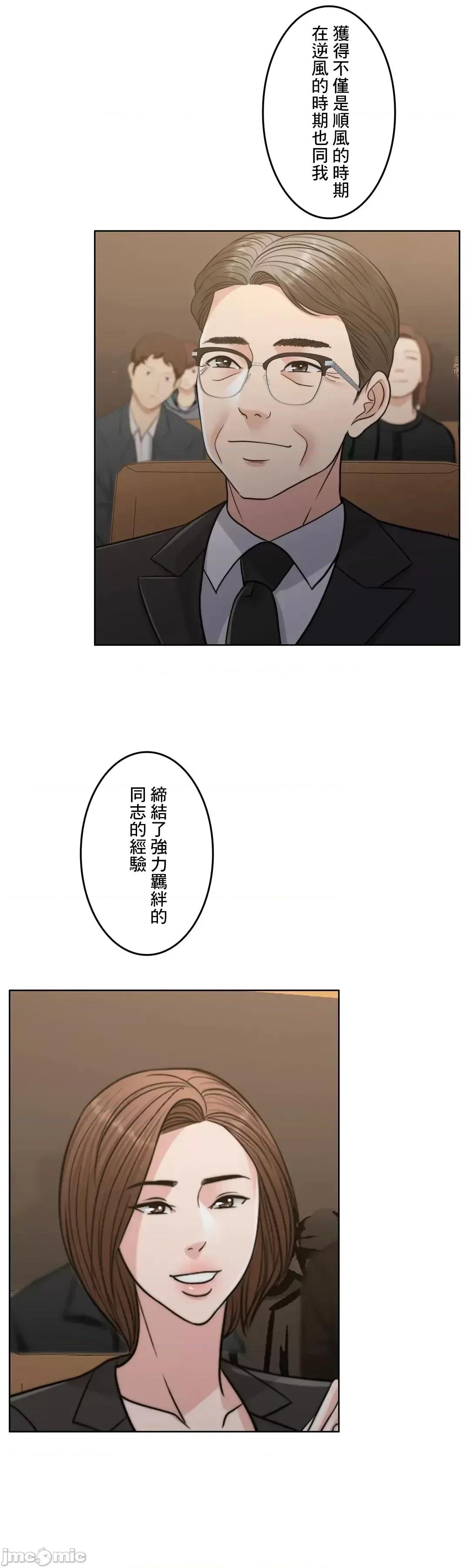 契约千日的妻子 千日的新娘 96 第58页