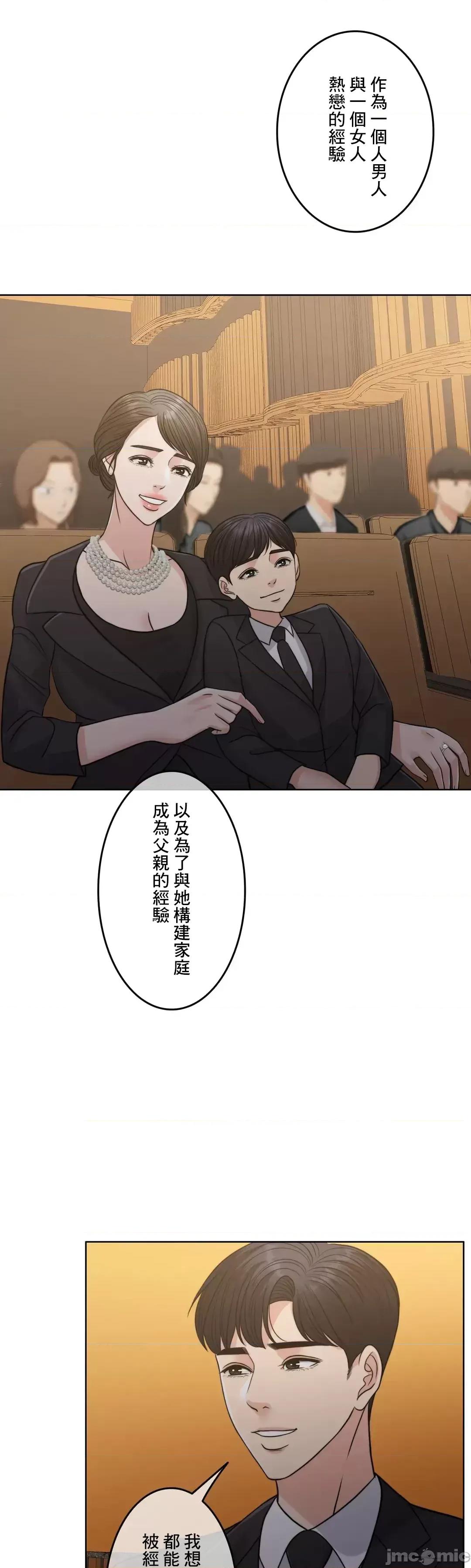 契约千日的妻子 千日的新娘 96 第60页