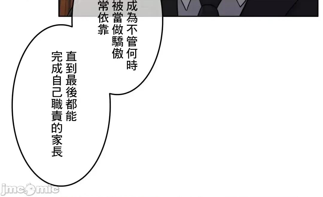 契约千日的妻子 千日的新娘 96 第61页