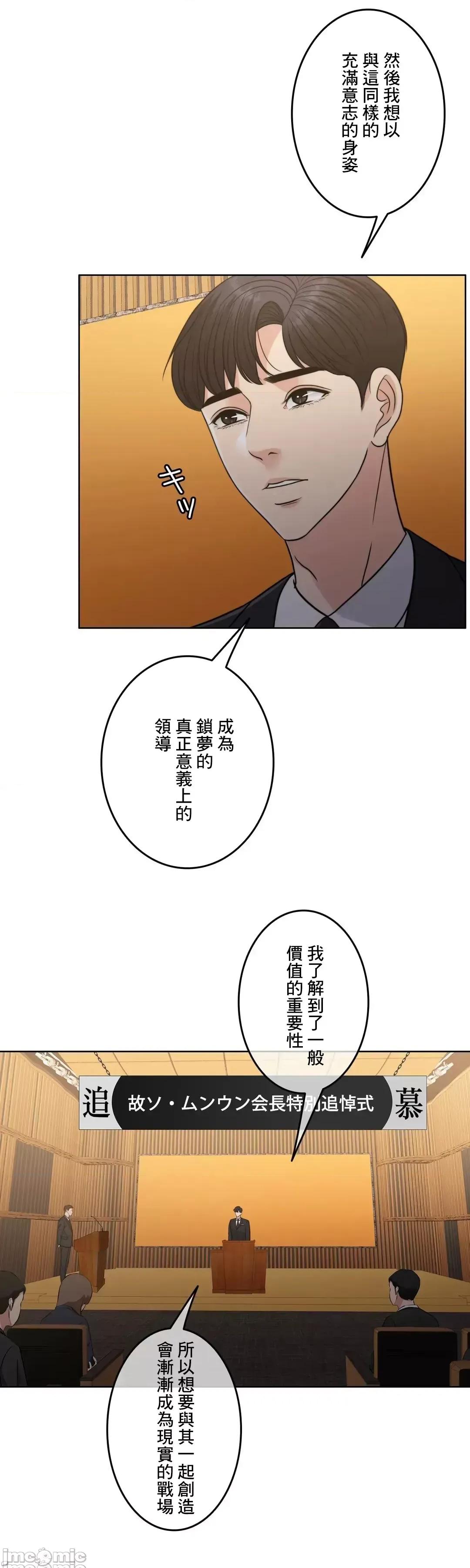 契约千日的妻子 千日的新娘 96 第62页