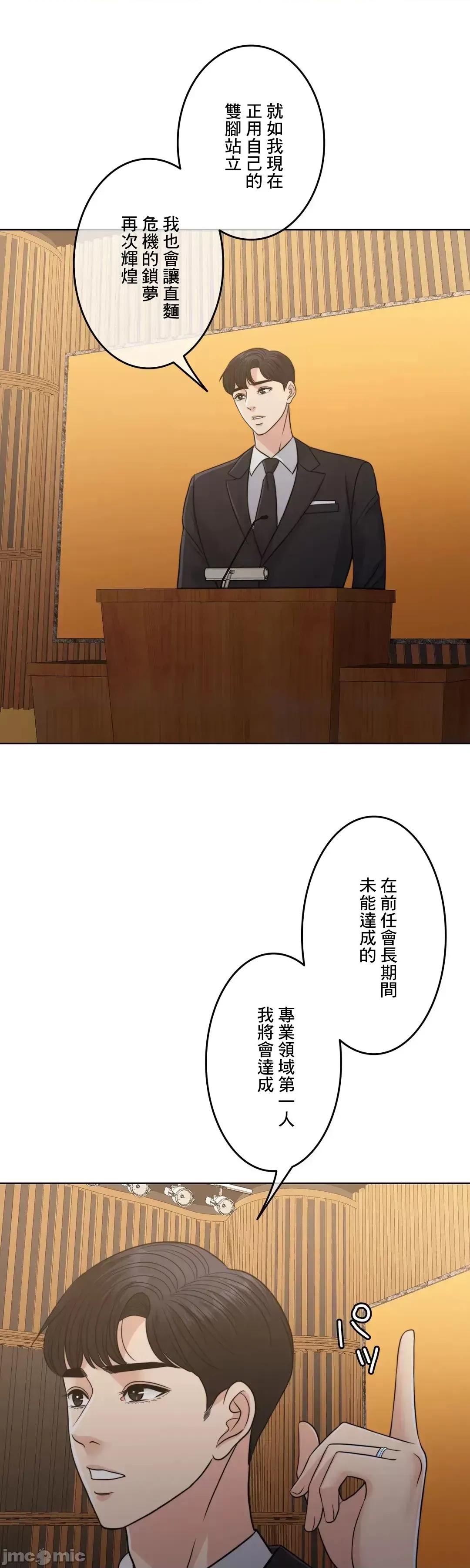 契约千日的妻子 千日的新娘 96 第64页