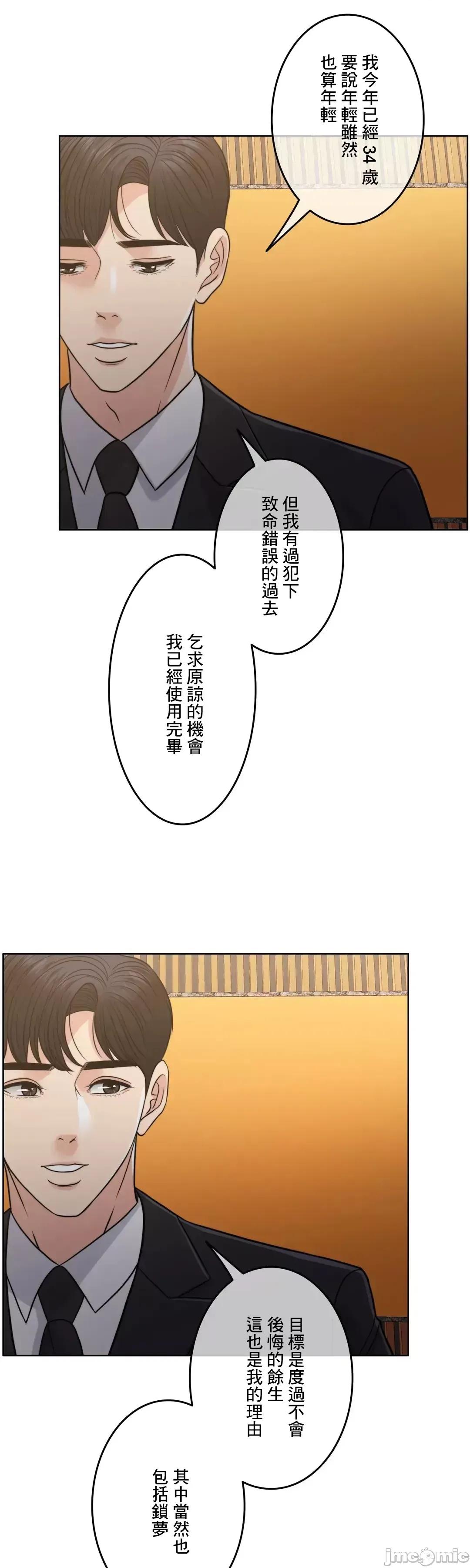 契约千日的妻子 千日的新娘 96 第68页