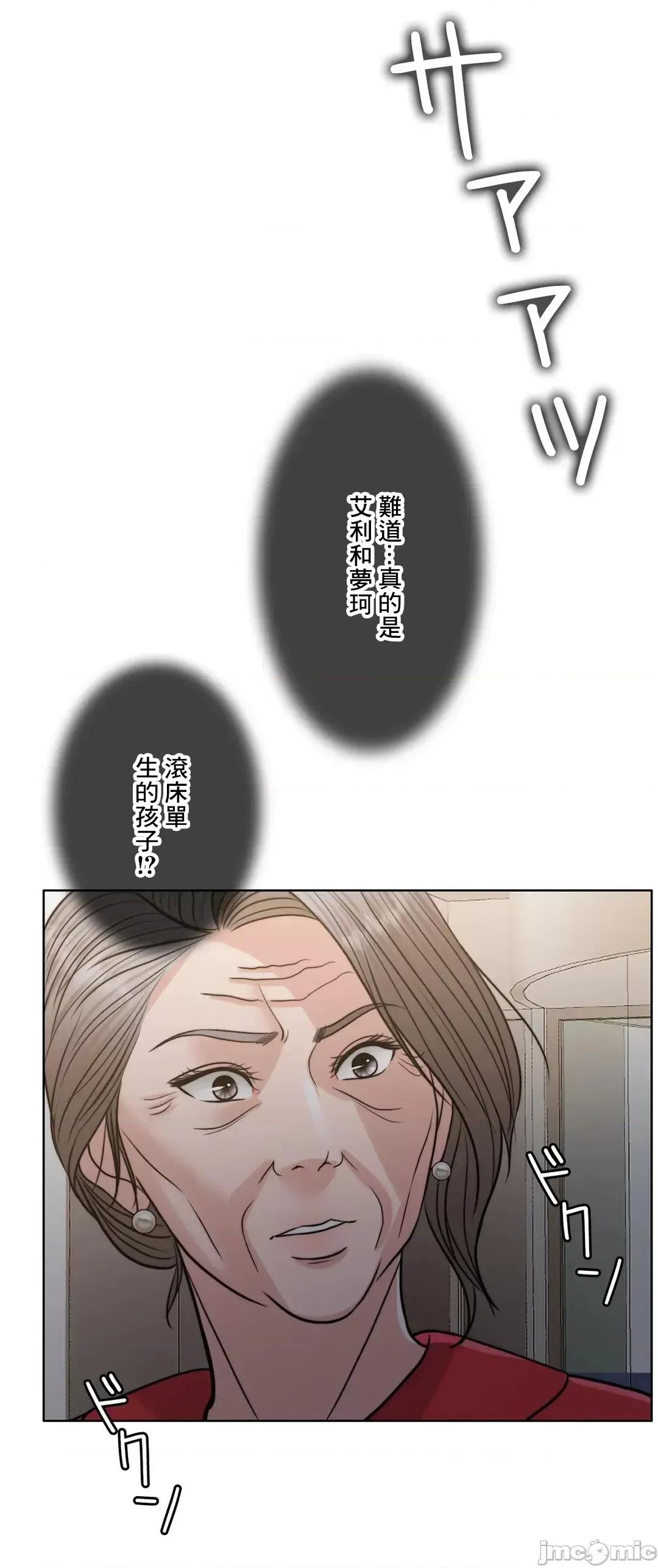 契约千日的妻子 千日的新娘 96 第84页